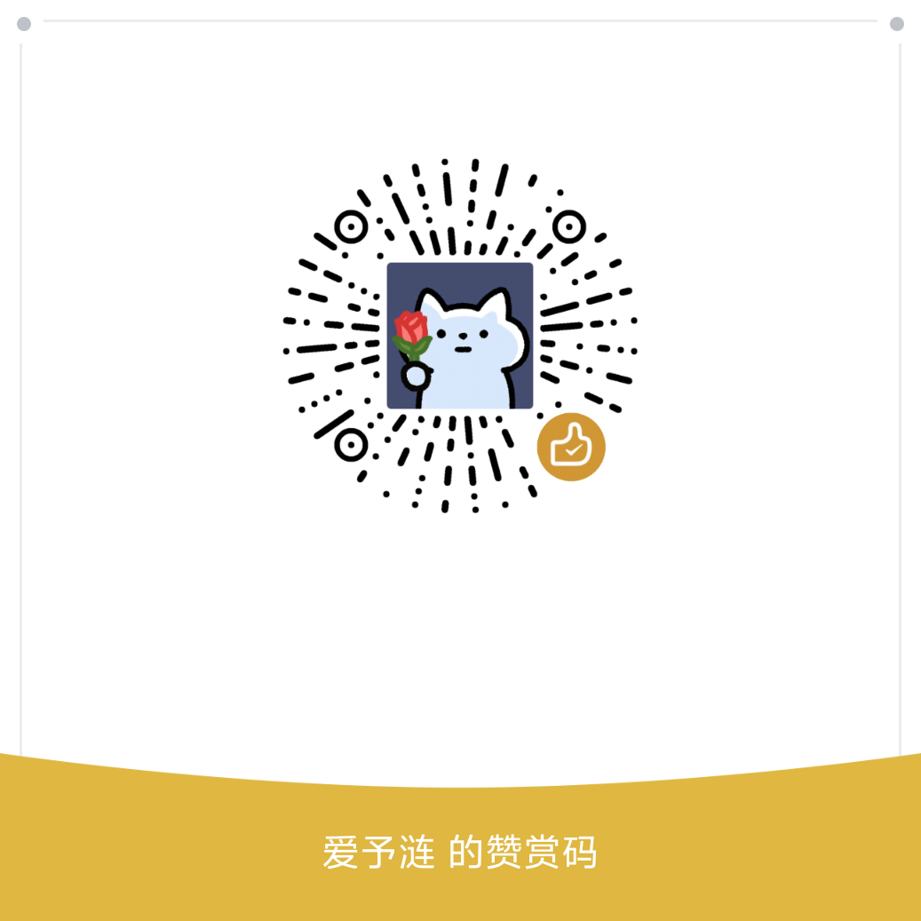 赞赏码